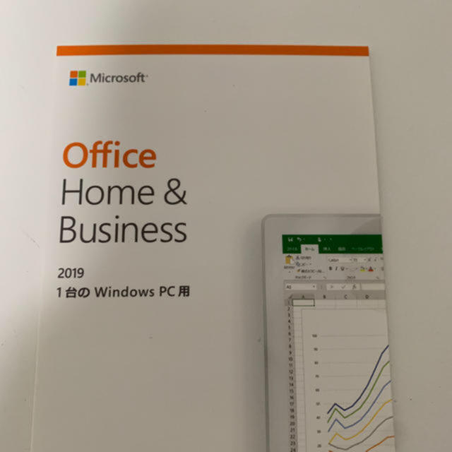 Office Home＆Business 2019