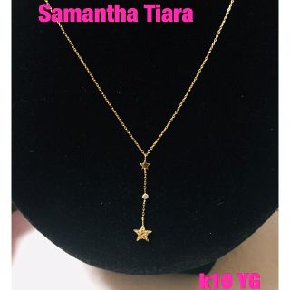 サマンサティアラ(Samantha Tiara)の③サマンサティアラ  k10  Y字 星が揺れる✨煌めく✨ネックレス（美品）(ネックレス)