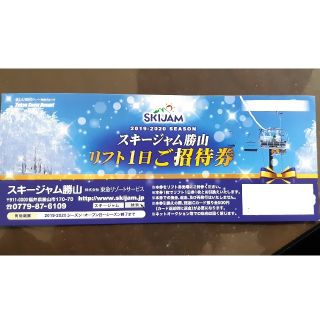 スキージャム勝山 全日一日券 リフト券 1日券 全日券 ご招待券 東急リゾート(スキー場)