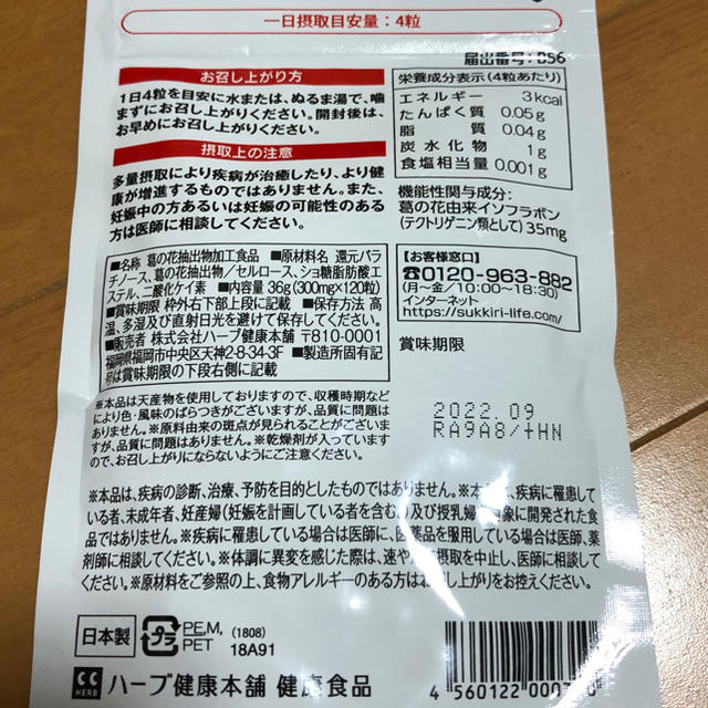 シボヘール コスメ/美容のダイエット(ダイエット食品)の商品写真