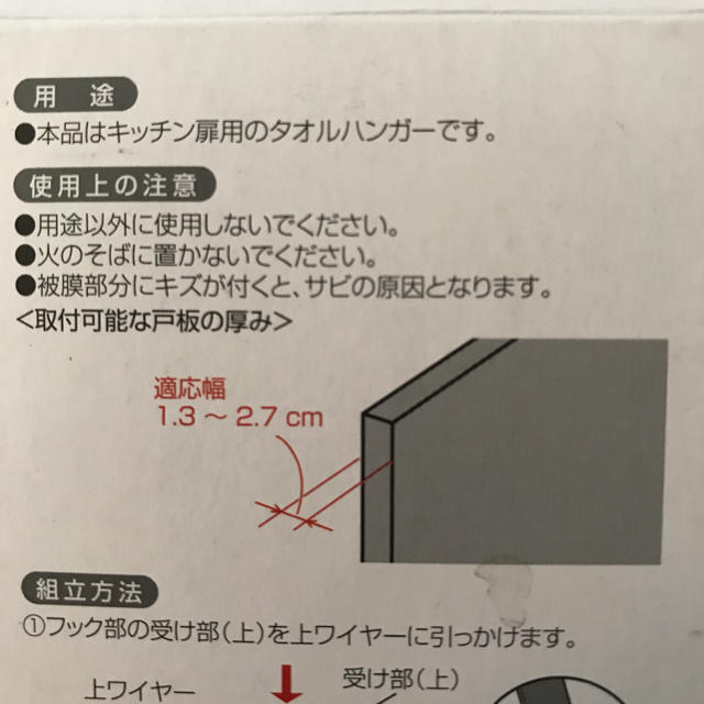 Richell(リッチェル)のタオルハンガー インテリア/住まい/日用品の日用品/生活雑貨/旅行(日用品/生活雑貨)の商品写真