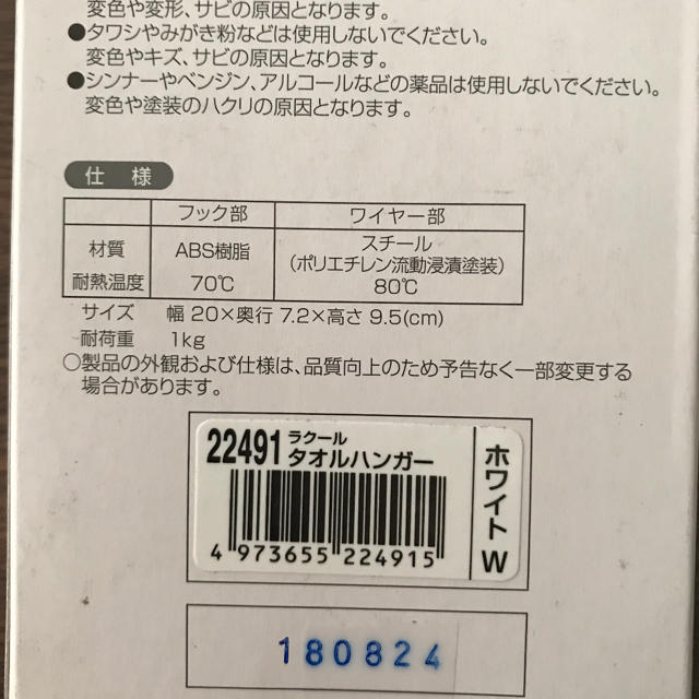 Richell(リッチェル)のタオルハンガー インテリア/住まい/日用品の日用品/生活雑貨/旅行(日用品/生活雑貨)の商品写真