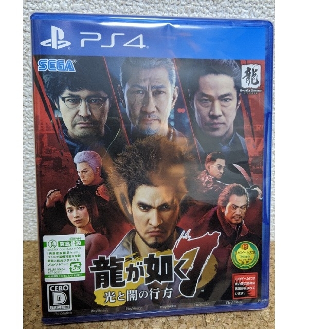 龍が如く7 光と闇の行方 PS4