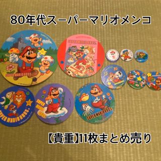 ニンテンドウ(任天堂)の【貴重】80年代初期スーパーマリオメンコ(キャラクターグッズ)