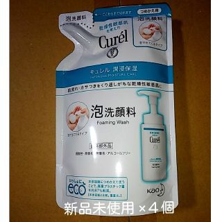 カオウ(花王)の ×４個 泡洗顔料キュレル つめかえ130ml(洗顔料)