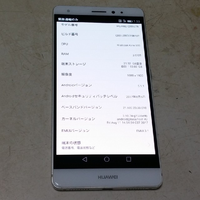 ANDROID(アンドロイド)の新品電池☆SIMフリー☆HUAWEI
HUAWEI Mate S スマホ/家電/カメラのスマートフォン/携帯電話(スマートフォン本体)の商品写真