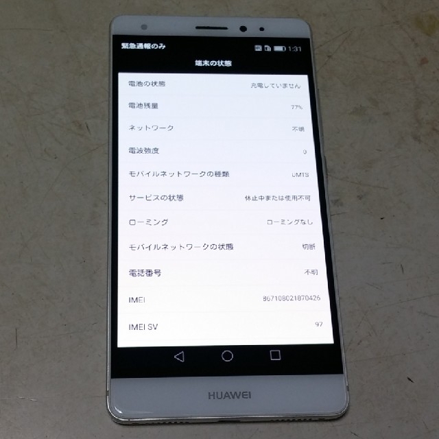 ANDROID(アンドロイド)の新品電池☆SIMフリー☆HUAWEI
HUAWEI Mate S スマホ/家電/カメラのスマートフォン/携帯電話(スマートフォン本体)の商品写真