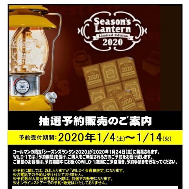 Coleman Season's Lantern 2020