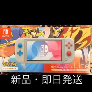 ニンテンドースイッチ(Nintendo Switch)のNintendo Switch LITE ザシアン・ザマゼンタ　 本体 (家庭用ゲーム機本体)