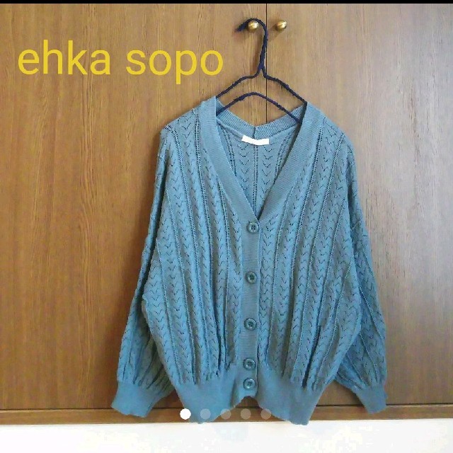 ehka sopo(エヘカソポ)の値下げ  ehka sopo  エヘカソポ   カーディガン レディースのトップス(カーディガン)の商品写真