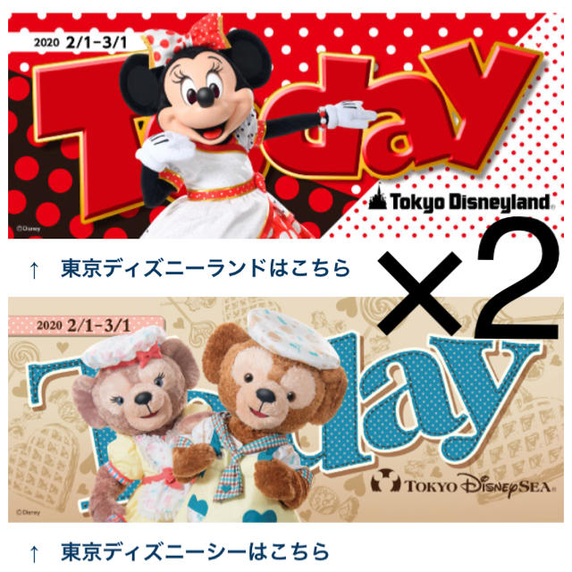Disney(ディズニー)のディズニー Today 各2冊(2月) エンタメ/ホビーのコレクション(印刷物)の商品写真
