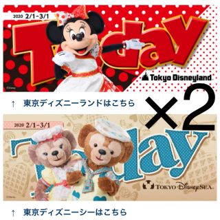 ディズニー(Disney)のディズニー Today 各2冊(2月)(印刷物)