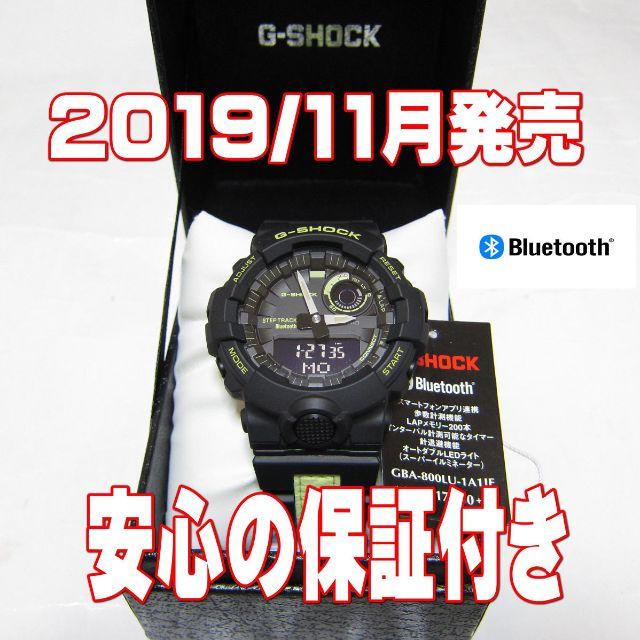 G-SHOCK(ジーショック)の最新型Bluetooth搭載 G-SHOCK GBA-800LU-1A1JF メンズの時計(腕時計(アナログ))の商品写真