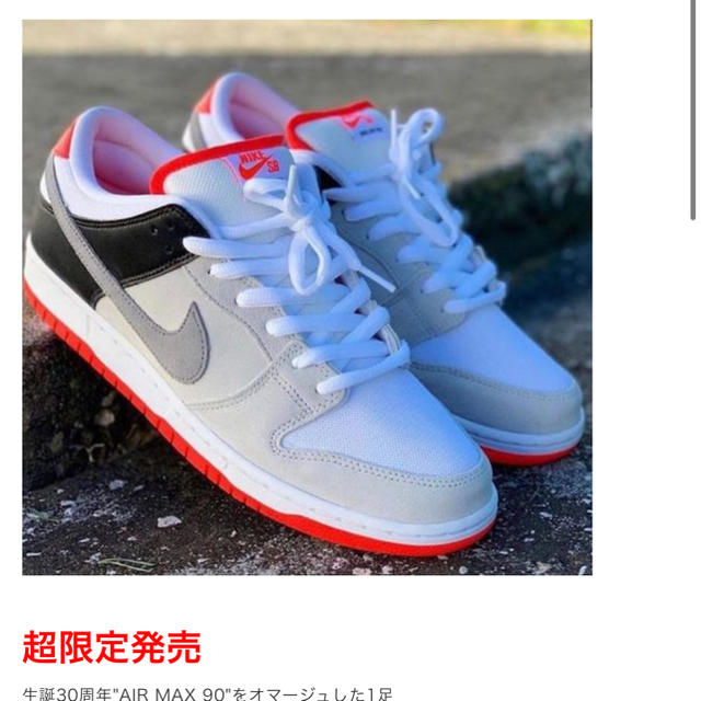 NIKE SB DUNK LOW PRO ISO "INFRARED