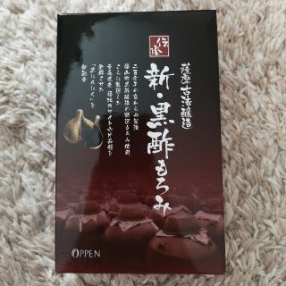 オッペン(OPPEN)のOPPEN⭐黒酢もろみ(その他)