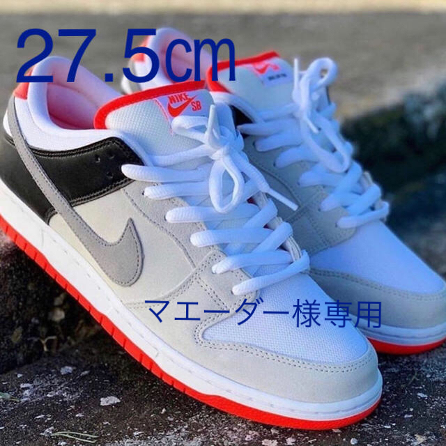 値下げ！Nike SB Dunk Low “Infrared”