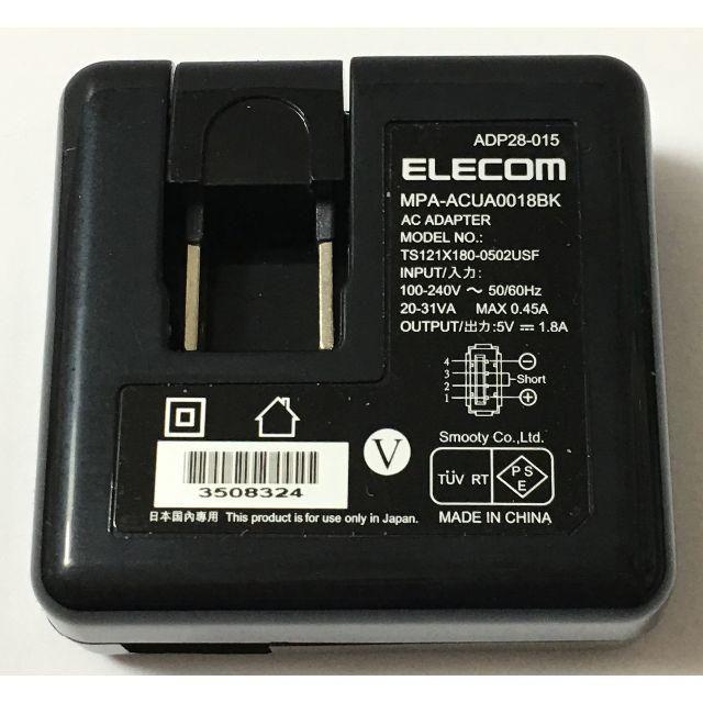 ELECOM(エレコム)の本体のみで格安！ スマホ・タブレット用 AC充電器 MPA-ACUA0018BK スマホ/家電/カメラのスマートフォン/携帯電話(バッテリー/充電器)の商品写真