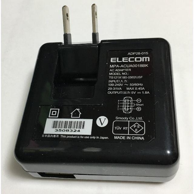 ELECOM(エレコム)の本体のみで格安！ スマホ・タブレット用 AC充電器 MPA-ACUA0018BK スマホ/家電/カメラのスマートフォン/携帯電話(バッテリー/充電器)の商品写真