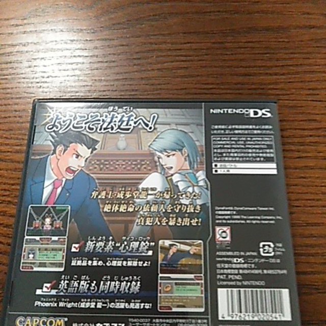 CAPCOM(カプコン)の逆転裁判 2（ベスト プライス！） DS エンタメ/ホビーのゲームソフト/ゲーム機本体(その他)の商品写真