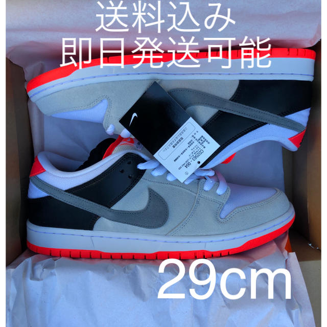 Nike sb dunk low pro iso infrared 29cm