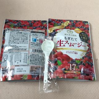 もぎたて生スムージー 2袋(ダイエット食品)