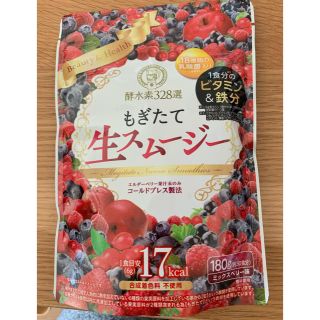 もぎたて 生スムージー(ダイエット食品)