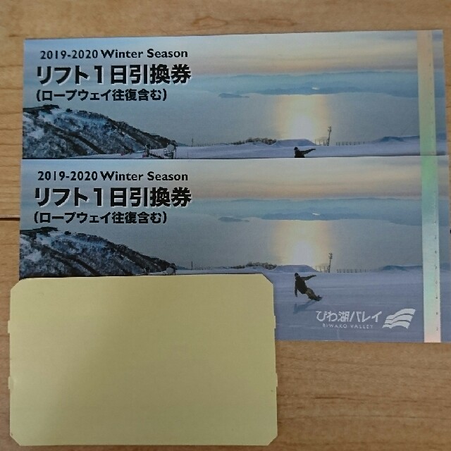 【ふちふっちー様専用】びわ湖バレイ  リフト１日引換券 チケットの施設利用券(スキー場)の商品写真