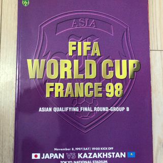 サッカー　フランスワールドカップ　予選　パンフレット(記念品/関連グッズ)