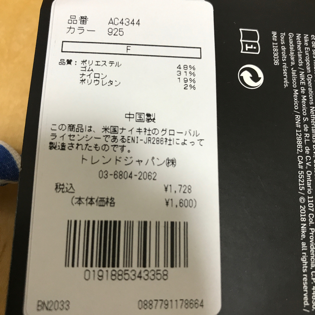 NIKE(ナイキ)の新品！格安！ナイキ④ スポーツ/アウトドアのトレーニング/エクササイズ(トレーニング用品)の商品写真