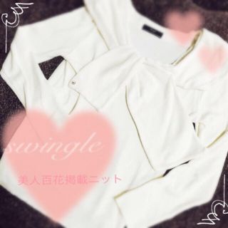 スウィングル(Swingle)の肩掛け風ニット♡off white(カットソー(長袖/七分))