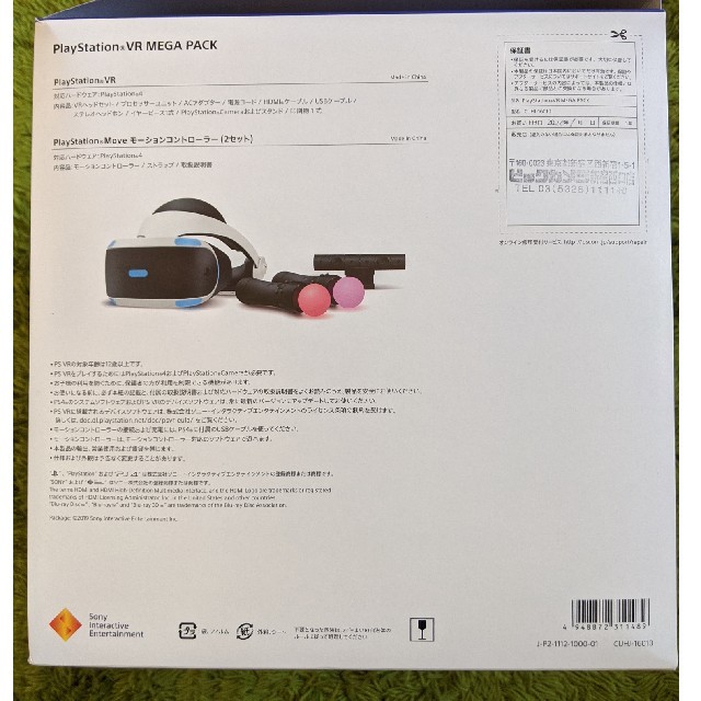 PlayStation VR(プレイステーションヴィーアール)の【新品未開封】PlaystationVR MEGA PACK / PSVR エンタメ/ホビーのゲームソフト/ゲーム機本体(家庭用ゲーム機本体)の商品写真