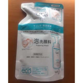 キュレル(Curel)の新品  キュレル 泡洗顔料  詰め替え (洗顔料)