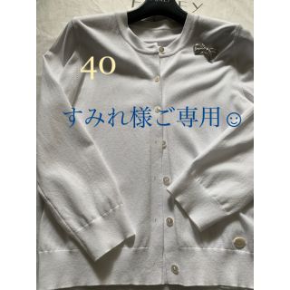 フォクシー(FOXEY)の[美品]FOXEYクルーネックカーディガン(ホワイト)40(カーディガン)