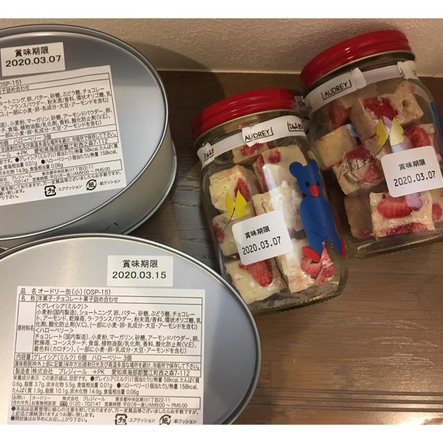 髙島屋(タカシマヤ)のAUDREY オードリー缶の小2個ストロベリーショコラ小2個瓶入りセット 食品/飲料/酒の食品(菓子/デザート)の商品写真