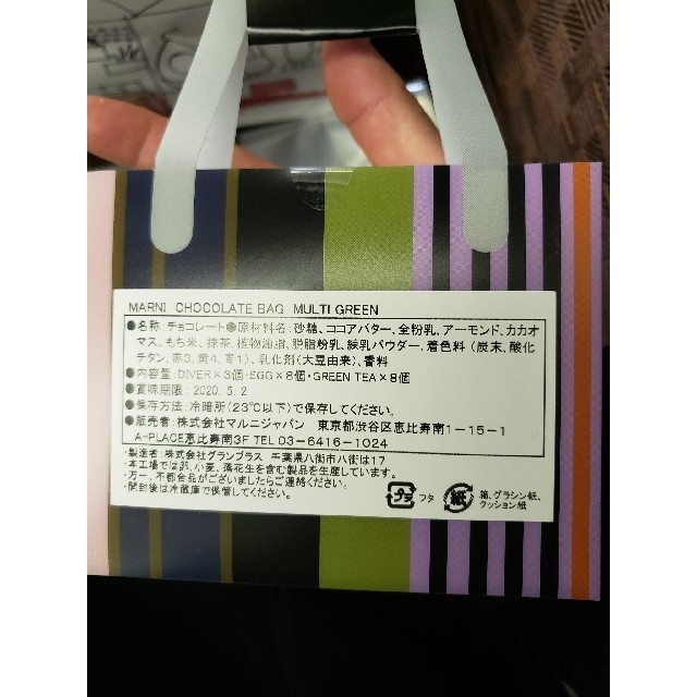 やかなダイ Marni チョコレート2個の通販 by ゆめ's shop|マルニなら ...