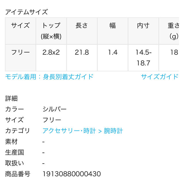 IENA(イエナ)のベイクルーズ購入HIROB腕時計 レディースのファッション小物(腕時計)の商品写真