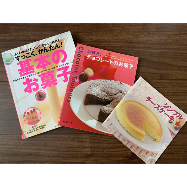 お菓子作り　３冊セット エンタメ/ホビーの本(料理/グルメ)の商品写真