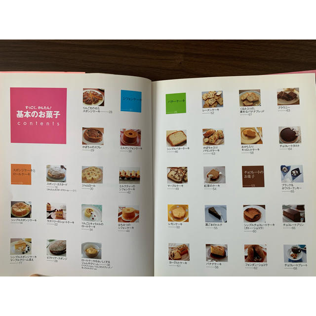 お菓子作り　３冊セット エンタメ/ホビーの本(料理/グルメ)の商品写真