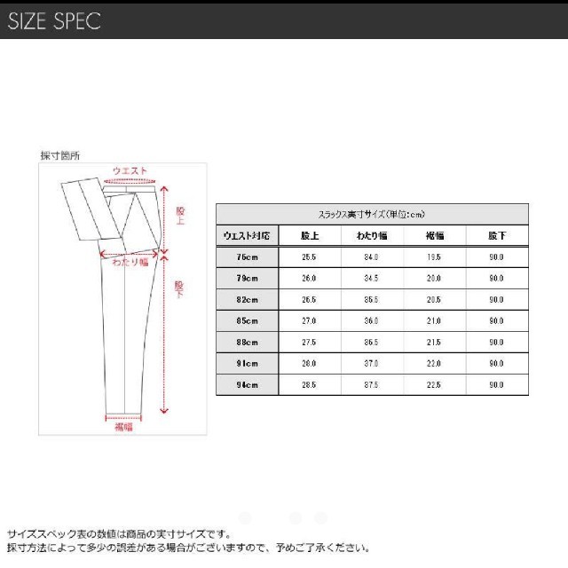 JEWELMAN 洗えるビジネススラックス メンズのスーツ(スラックス/スーツパンツ)の商品写真