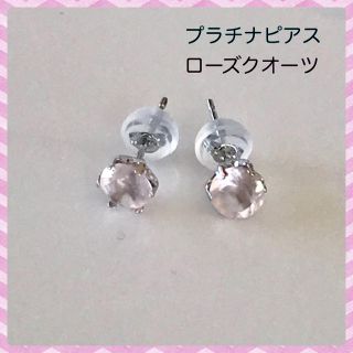 プラチナピアス ローズクオーツ ピアス (ピアス)