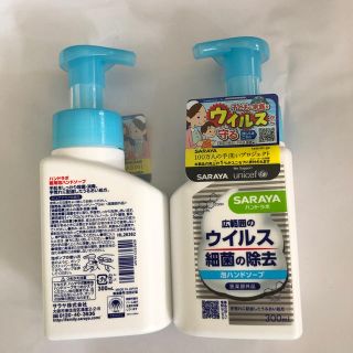 サラヤ(SARAYA)のサラヤ　ウィルス除菌泡ハンドソープ2個セット(日用品/生活雑貨)