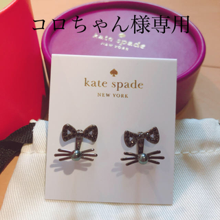 ケイトスペード(kate spade new york) 猫 ピアスの通販 12点 | ケイト 
