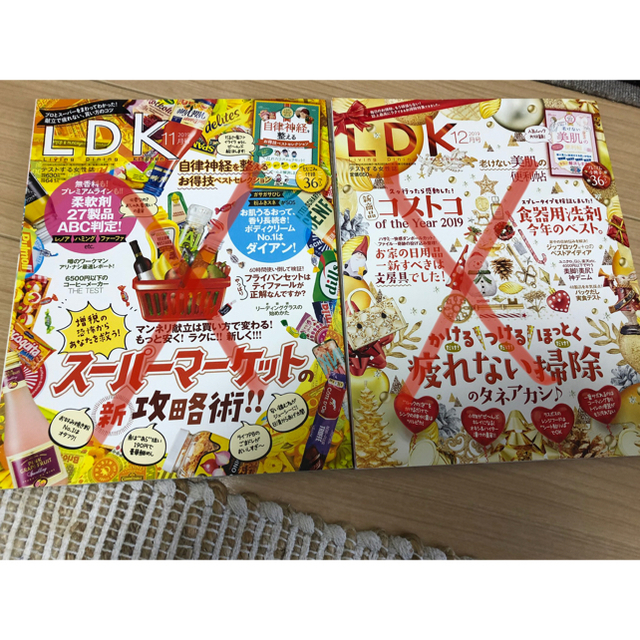 LDK (エル・ディー・ケー) 3冊セット エンタメ/ホビーの雑誌(生活/健康)の商品写真