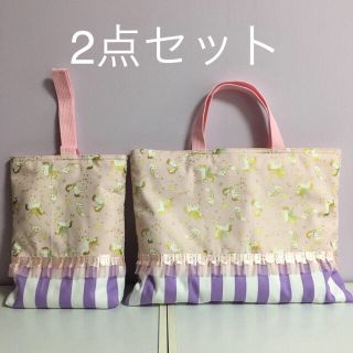 ユニコーン 入園 入学 通園バッグ レッスンバッグ 上靴入れ シューズケース(バッグ/レッスンバッグ)