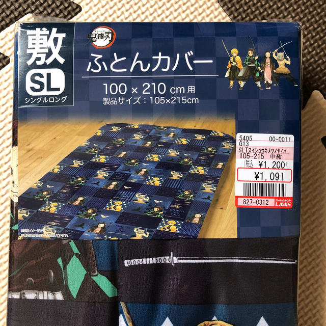 しまむら(シマムラ)の敷ふとんカバー 鬼滅ノ刃 インテリア/住まい/日用品の寝具(シーツ/カバー)の商品写真