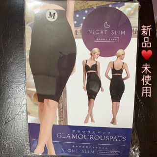 ナイトスリム(新品.未使用)(エクササイズ用品)