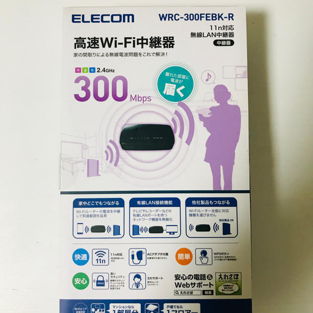 ELECOM(エレコム)のELECOM 高速WiFi中継器 スマホ/家電/カメラのPC/タブレット(PC周辺機器)の商品写真