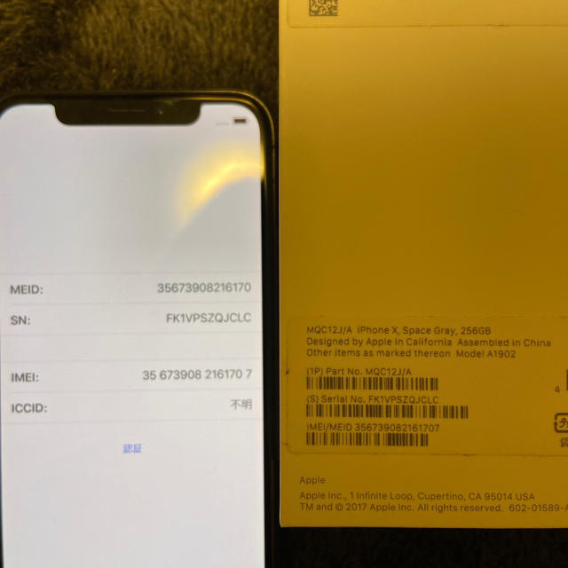 iPhone(アイフォーン)のしほかん様専用　iPhone X 256gb simフリー　シムフリー スマホ/家電/カメラのスマートフォン/携帯電話(スマートフォン本体)の商品写真