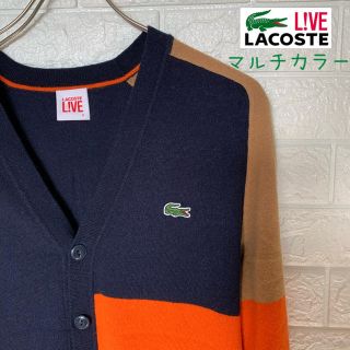 ラコステライブ(LACOSTE L!VE)の【ラコステライブ】マルチカラー　ニットカーディガン(カーディガン)