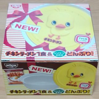 ニッシンショクヒン(日清食品)のチキンラーメン  シリコンふた付きどんぶり(食器)